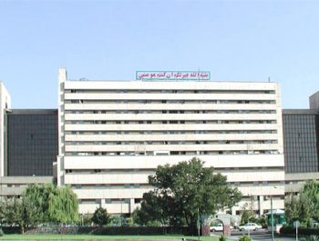 BaqyatAllah Hospital