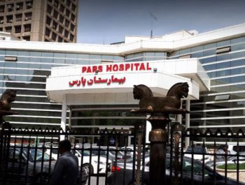 Pars Hospital